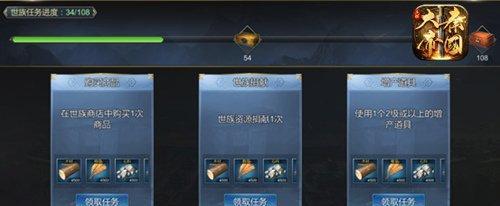 如何在大秦帝国手游中发展士族（15个段落教你如何提升士族实力）  第1张