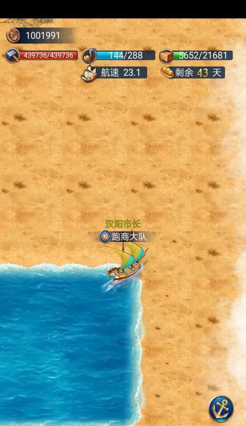 《以航海日记哪里跑商好高利润跑商路线推荐》（打造最优跑商路线，轻松获取高额收益）  第2张