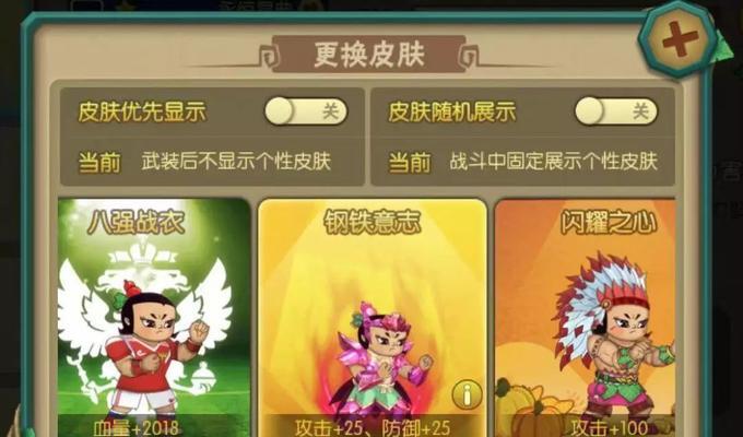 《葫芦娃手游》战斗技巧大揭秘（打造最强阵容，独步沙场）  第3张