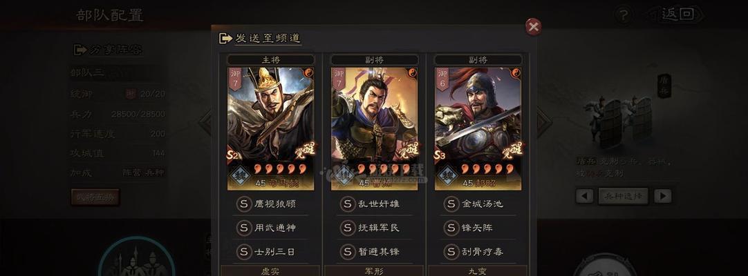 三国志战略版阵容配置推荐（打造无敌阵容，征战三国）  第3张