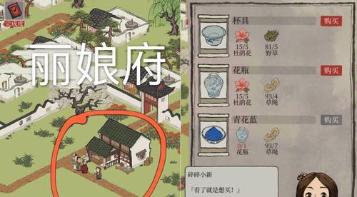 江南百景图友情点商店的游戏大赏（带你畅玩江南美景）  第1张