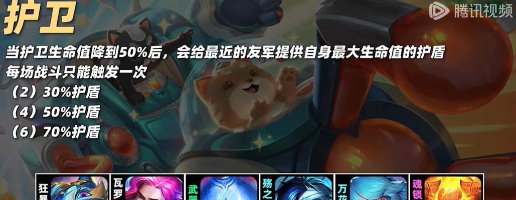 《金铲铲之战》攻略大揭秘（让你轻松获得福气云贝的技巧）  第1张