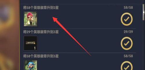 《金铲铲之战》英雄徽章升星攻略（升星条件一览）  第1张