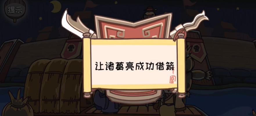 《以剧情梗传》第十关通关攻略（如何在第十关中过关）  第1张
