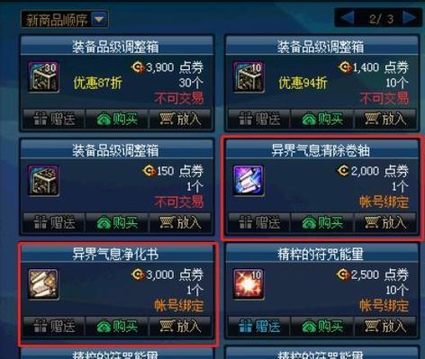 绩效评估（以游戏为主的绩效管理策略与技巧）  第1张