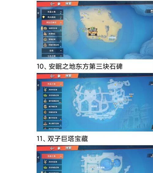《以黎明之海藏宝图》寻宝攻略（如何在游戏中轻松完成寻宝任务）  第1张