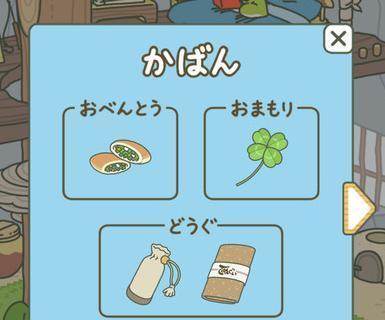 旅行青蛙道具图鉴介绍，带你了解所有道具的种类和用途（旅行青蛙道具图鉴介绍）  第1张