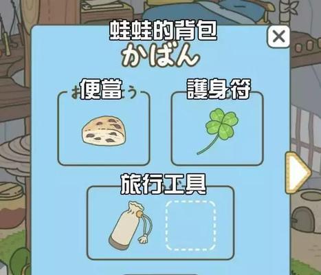 《玩转旅行青蛙》（详解如何设置语言为中文）  第1张