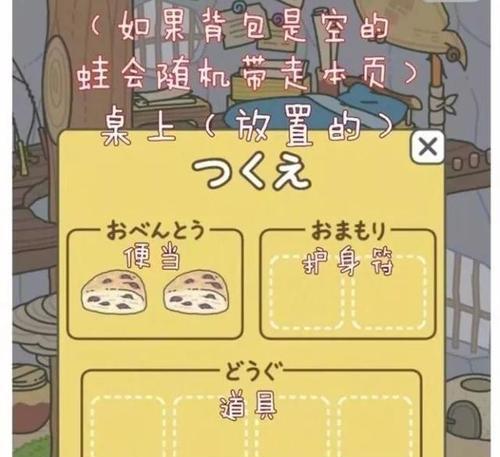 《以旅行青蛙怎么招待蜗牛》（游戏攻略）  第3张