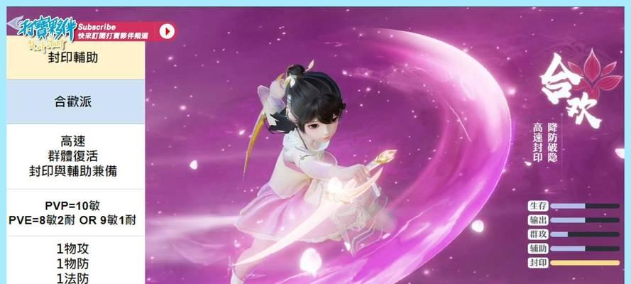梦幻新诛仙中最强阵法搭配推荐（打造无敌阵容）  第1张