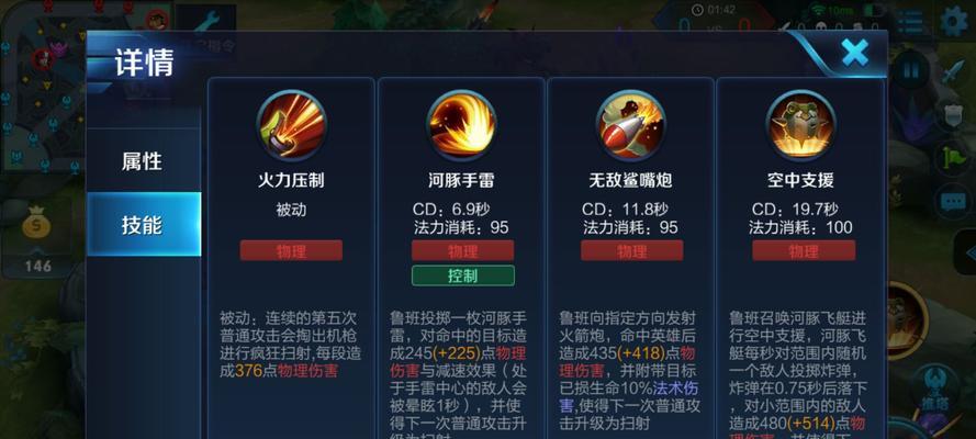 《以闹闹天宫李天王实战技巧详解》（闹闹天宫李天王必备技能）  第3张