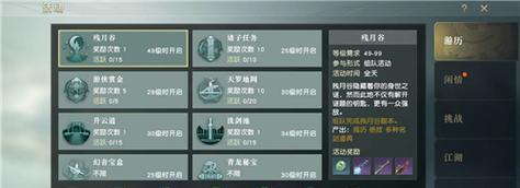 《秦时明月世界》新手攻略（从零开始）  第2张