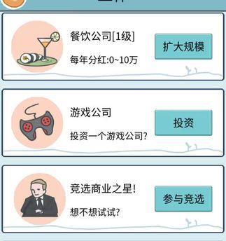 《以人生模拟器为基础的中国式人生高考答案大全》  第1张