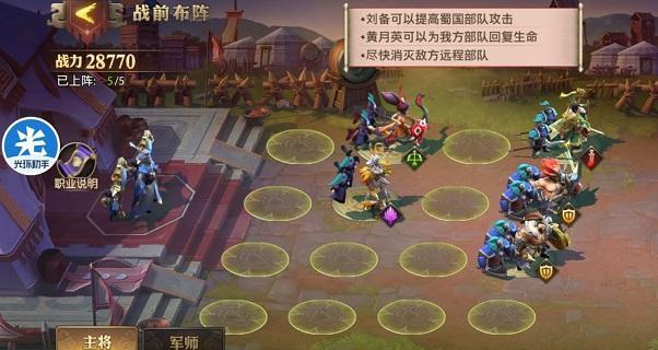 《少年三国志零猛射破甲阵容搭配攻略》（如何打造最强的阵容）  第2张