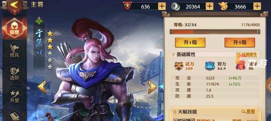 《少年三国志零猛射破甲阵容搭配攻略》（如何打造最强的阵容）  第3张