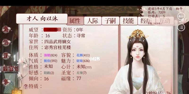 以深宫曲为例的游戏下毒玩法分享（如何巧妙地在游戏中给别人下毒）  第1张