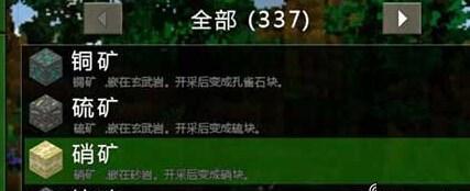 《探秘生存日记宝石属性》（了解宝石属性）  第1张