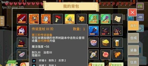 《探秘生存日记宝石属性》（了解宝石属性）  第3张