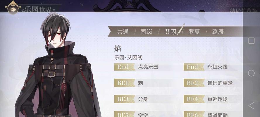 《绘旅人艾因线》结局选择攻略（探索时空的绘画冒险游戏）  第1张
