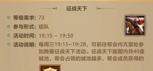 《天下手游》军资攻略（如何获得最多的军资）  第3张