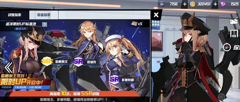 《苍蓝誓约》SSR重巡舰驱逐推荐（打造最强舰队）  第1张
