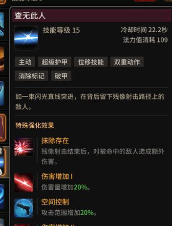 超激斗梦境枪炮师技能加点攻略（打造最强枪炮师）  第1张