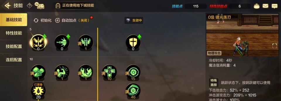 《以超维对决特斯拉技能详解》（超维技能加点推荐及技能细节解析）  第3张