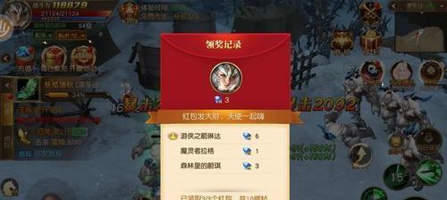 《谁是首富》游戏攻略（成为富豪必备的游戏秘籍）  第2张