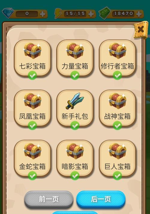 《出发吧冒险家》怎么快速升级（冒险家）  第1张