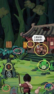 《穿越寻宝记》鲁达撼树通关攻略（细节决定胜负）  第3张