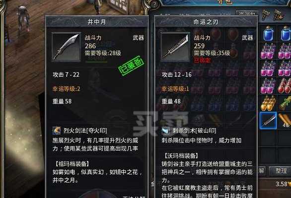 传奇永恒武器升级攻略（详解传奇永恒武器升级方式）  第2张