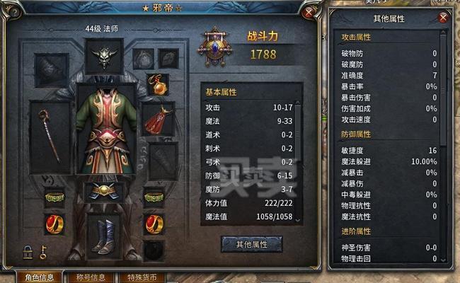 传奇永恒武器升级攻略（详解传奇永恒武器升级方式）  第1张
