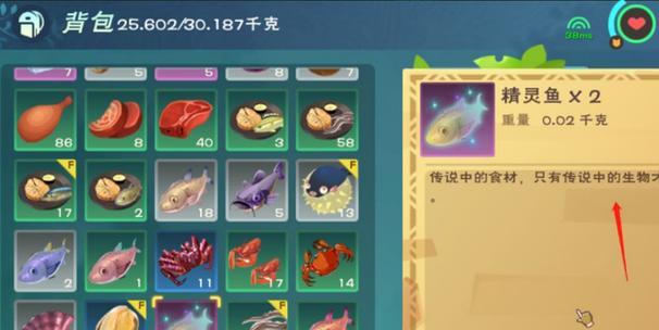 《以创造与魔法》玩家必看的钓鱼攻略（轻松掌握钓鱼技巧）  第1张