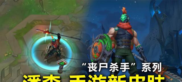 探秘大王不高兴手游丧尸属性技能（解析丧尸的攻击方式和应对策略）  第2张