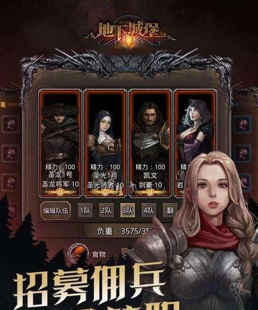 《地下城堡2女刺客》人物剧情介绍（探索女刺客的命运——一个充满惊喜的故事）  第3张
