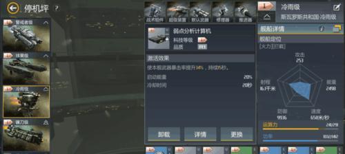 《第二银河船舰配置攻略大全》（全面解析船舰装配方案）  第1张
