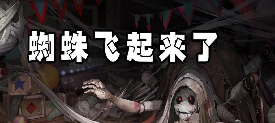 第五人格蜘蛛玩法攻略（详解监管者蜘蛛角色技能）  第1张