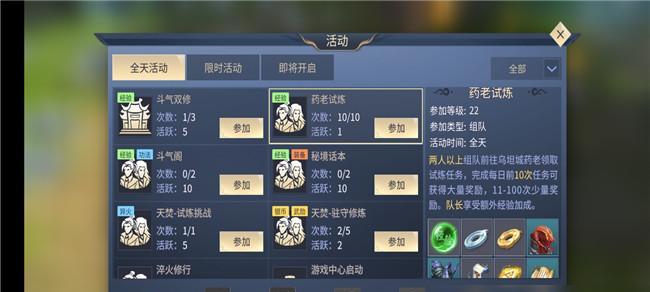 《斗破苍穹手游魔兽培养心得分享》（魔兽怎么获得）  第3张