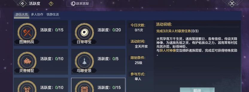 修仙之路（揭秘堆叠修仙葬沙骨的修仙奥秘）  第2张