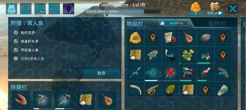 《方舟生存进化手机版》新手玩法攻略（如何在游戏中快速成长）  第1张