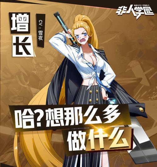 以游戏为主，如何搭配增长应援团推荐（非人学园应援团的极致进化之路）  第1张