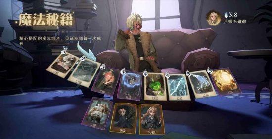 《哈利波特魔法觉醒新生入学礼购买攻略》（用最佳的价格获得最好的礼物）  第2张