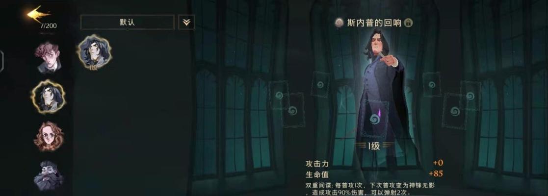 哈利波特魔法觉醒星空舞会玩法详解（带你领略魔法世界的盛宴）  第2张