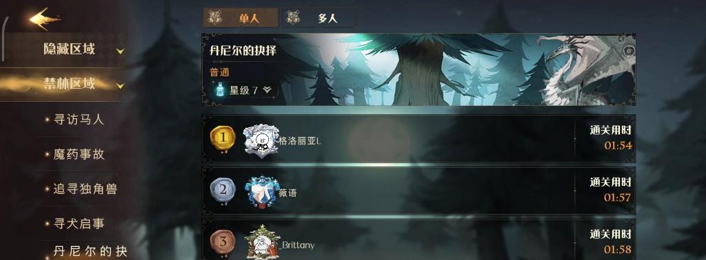 哈利波特魔法觉醒学年记录47攻略（掌握这些技巧）  第1张