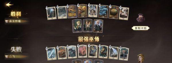 哈利波特魔法觉醒异响之兆第一关卡组攻略（用魔法力量打败邪恶势力）  第3张