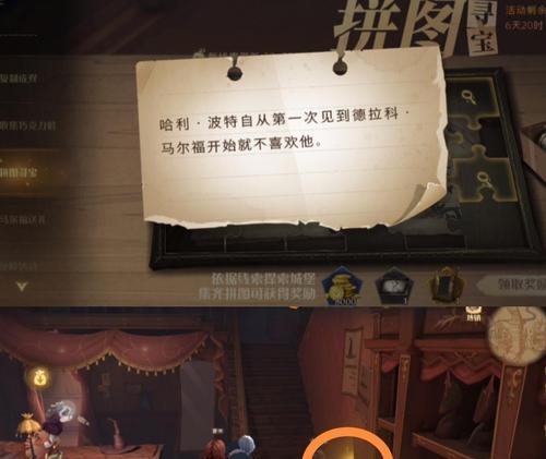 《哈利波特魔法觉醒》走廊拼图攻略（收集拼图）  第3张