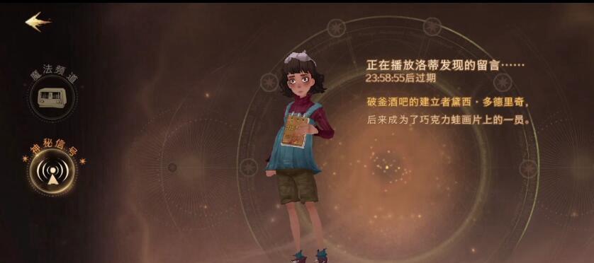 《魔法觉醒》中秋彩蛋奖励领取攻略（用魔法搜寻）  第3张