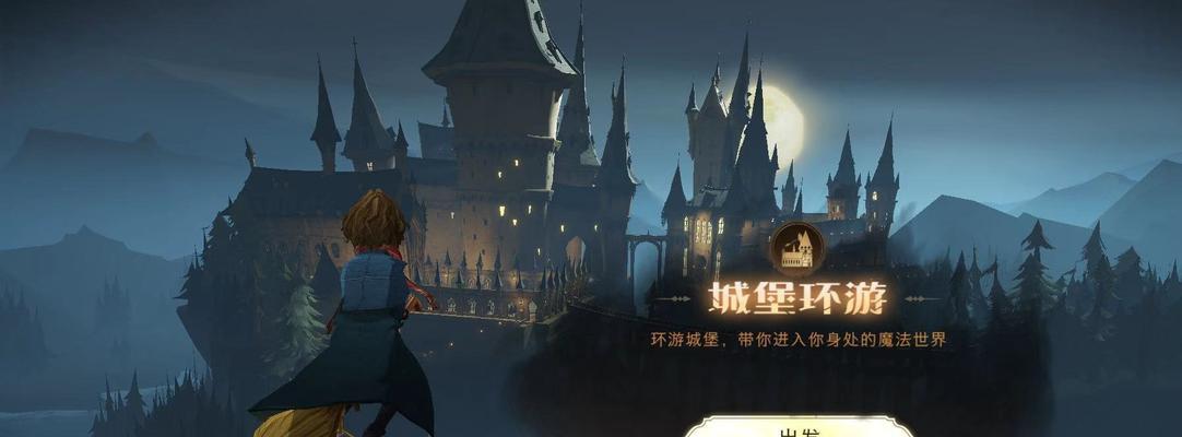 哈利波特魔法觉醒周年庆，时光机带你重返魔法世界  第1张