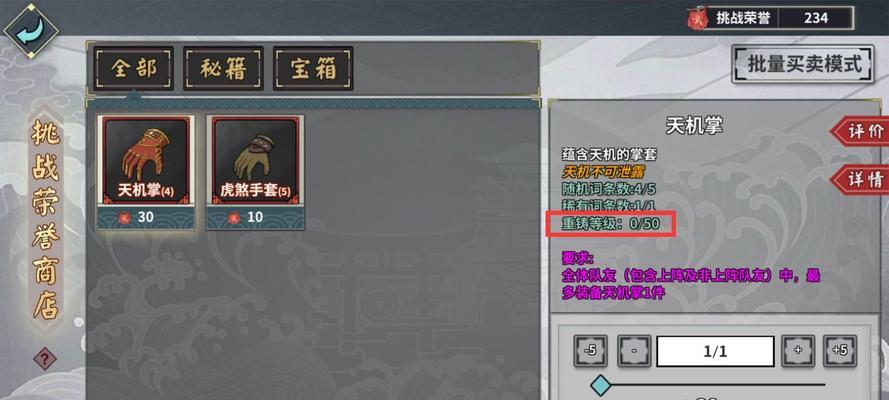 《汉家江湖天元对决》玩法全解（掌握关键技巧）  第2张