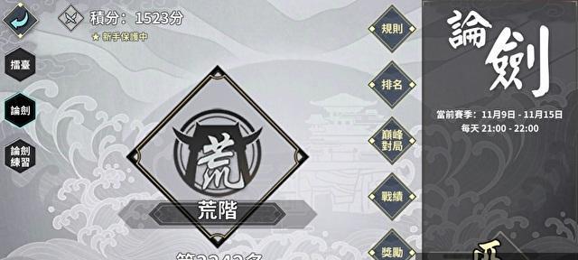《汉家江湖天元对决》玩法全解（掌握关键技巧）  第3张